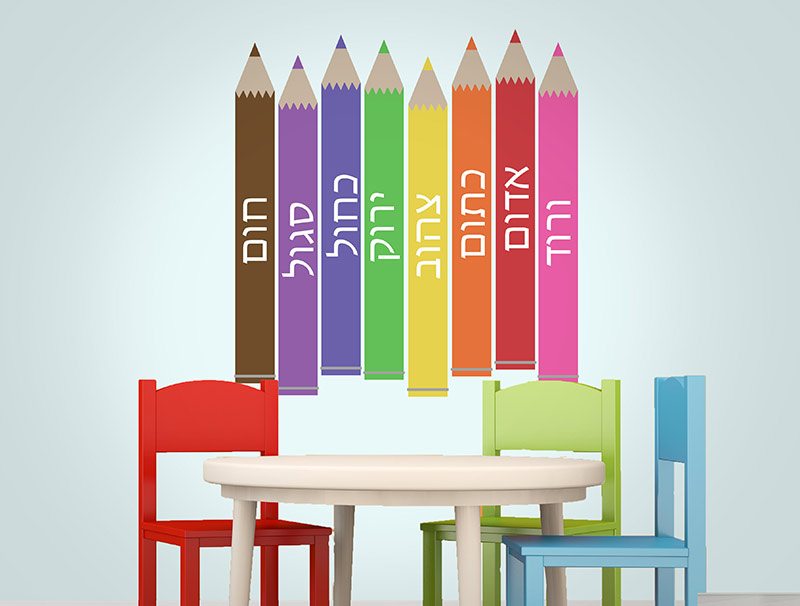 מדבקת קיר | עפרונות בצבעי הקשת