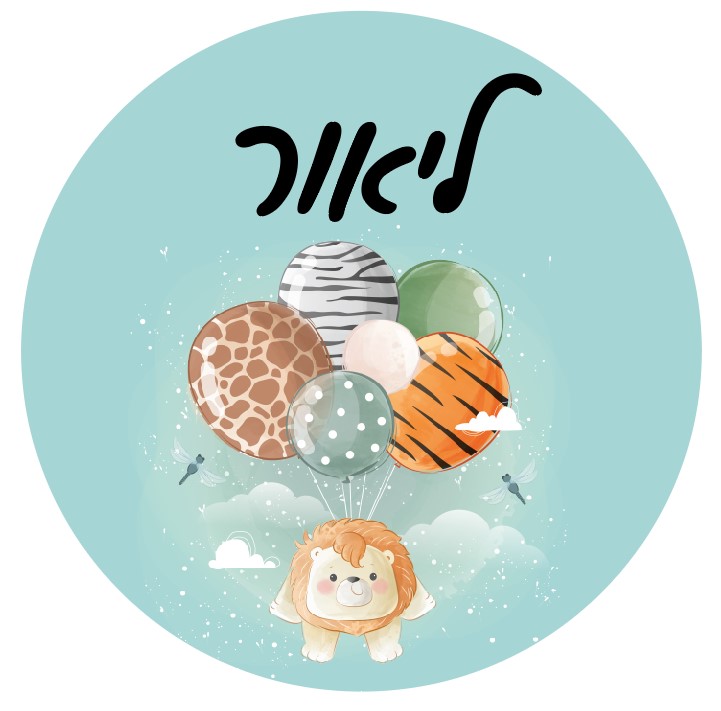 מדבקות עם שם אישי – חיות פסטל