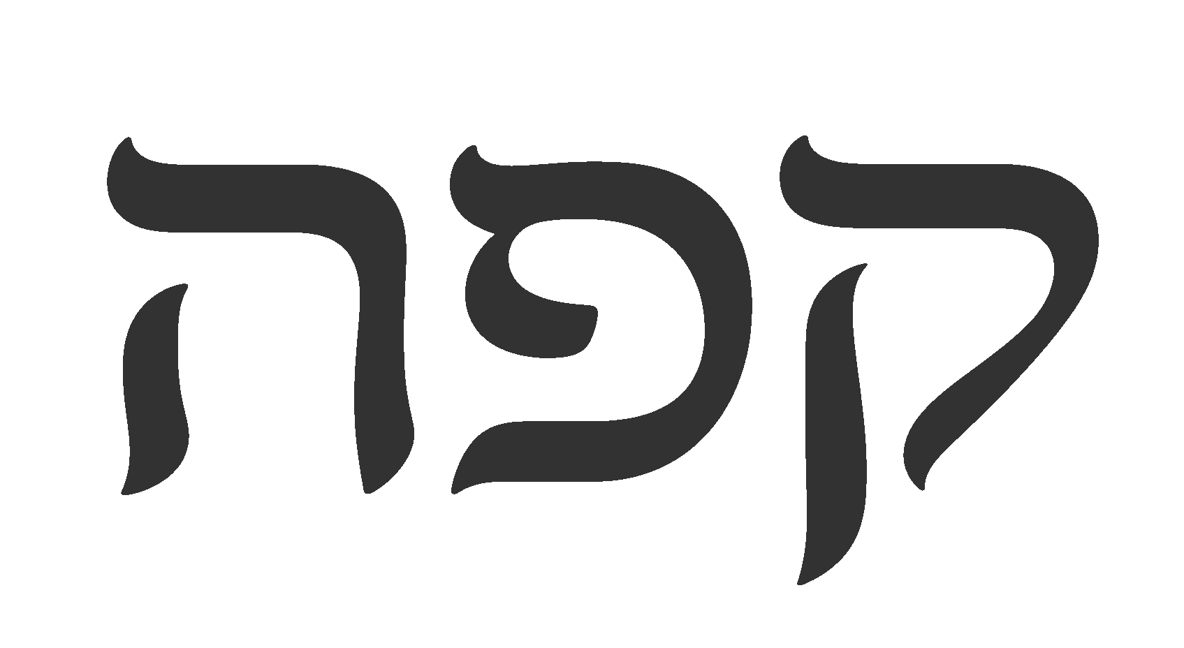 אותיות עבריות בסגנון מודרני
