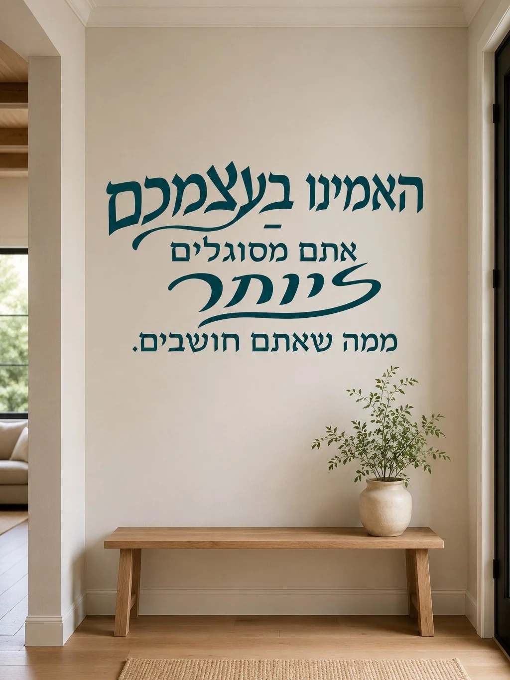 כתב עברי בקליגרפיה עוצמתית