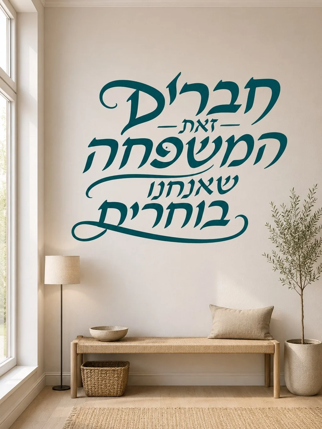 יופי בקליגרפיה עברית