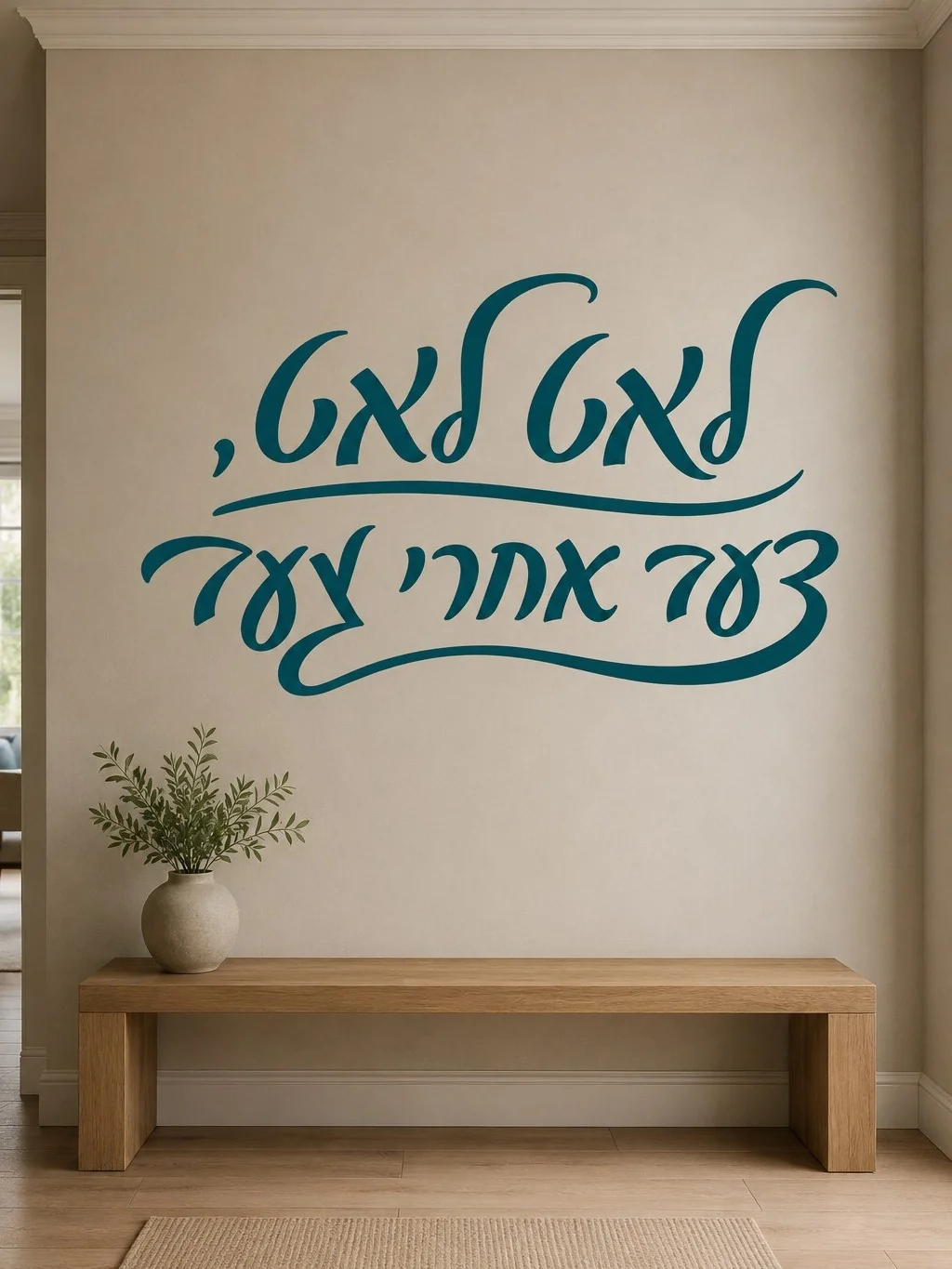 אמנות קליגרפית בשחור ולבן