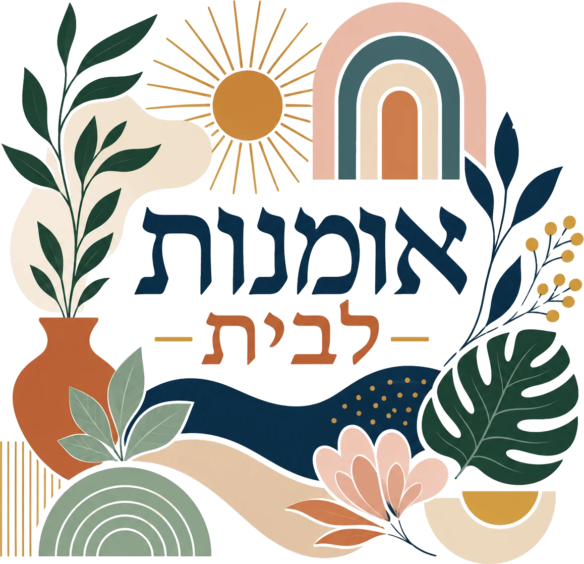 מדבקה בוטנית גיאומטרית צבעונית