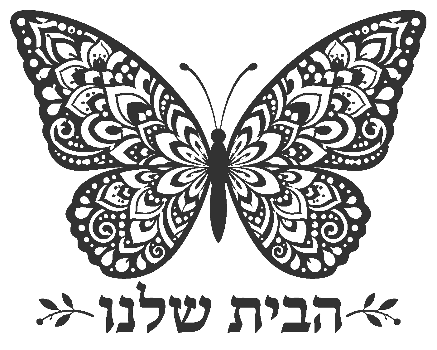 פרפר מורכב בשחור ולבן