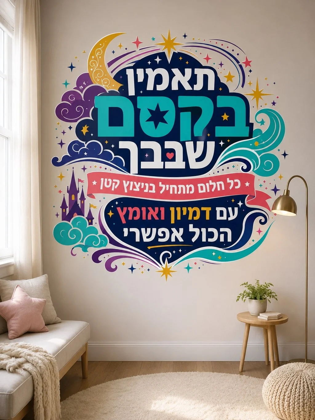 טקסט עברי מעוטר בכחול וזהב