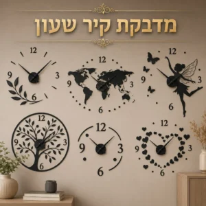 מדבקת קיר שעון
