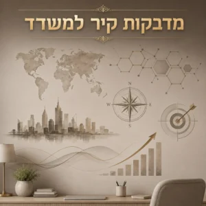 מדבקות קיר למשרד