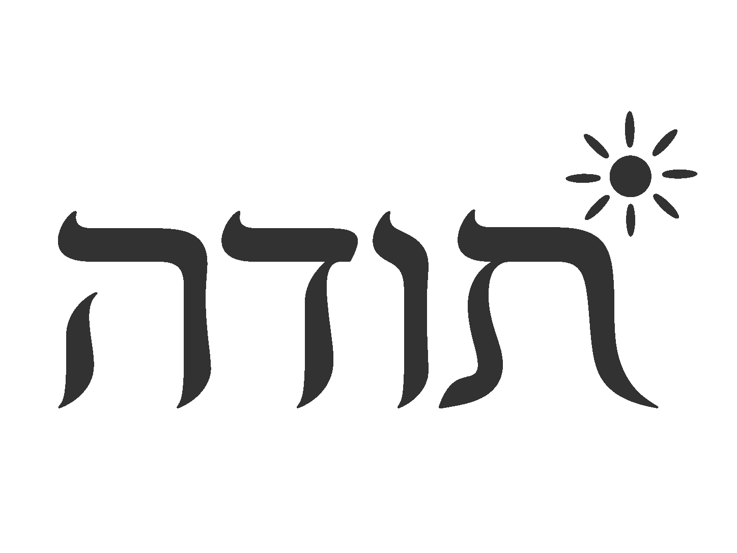 מדבקת טקסט עברי עם סמל שמש
