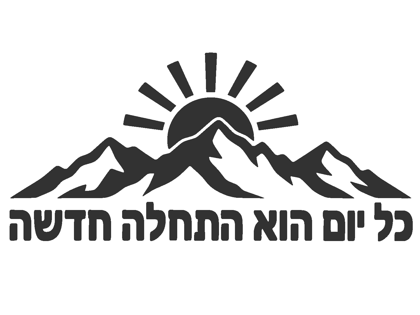 מדבקת רכב – כל יום הוא התחלה חדשה