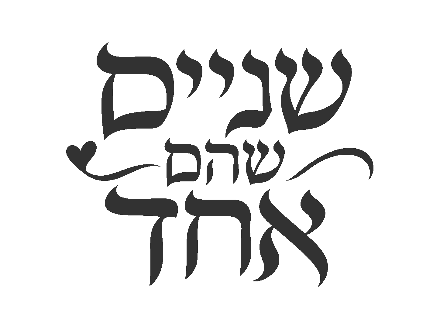 עיצוב קליגרפי עם לב קטן