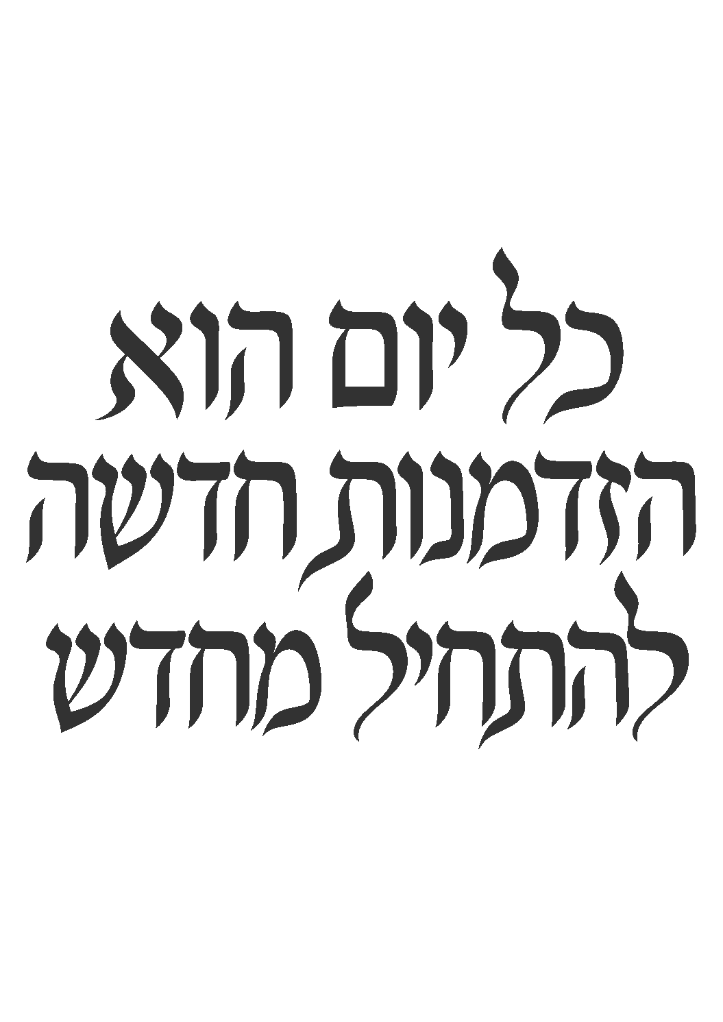 אותיות עבריות בקליגרפיה מסורתית