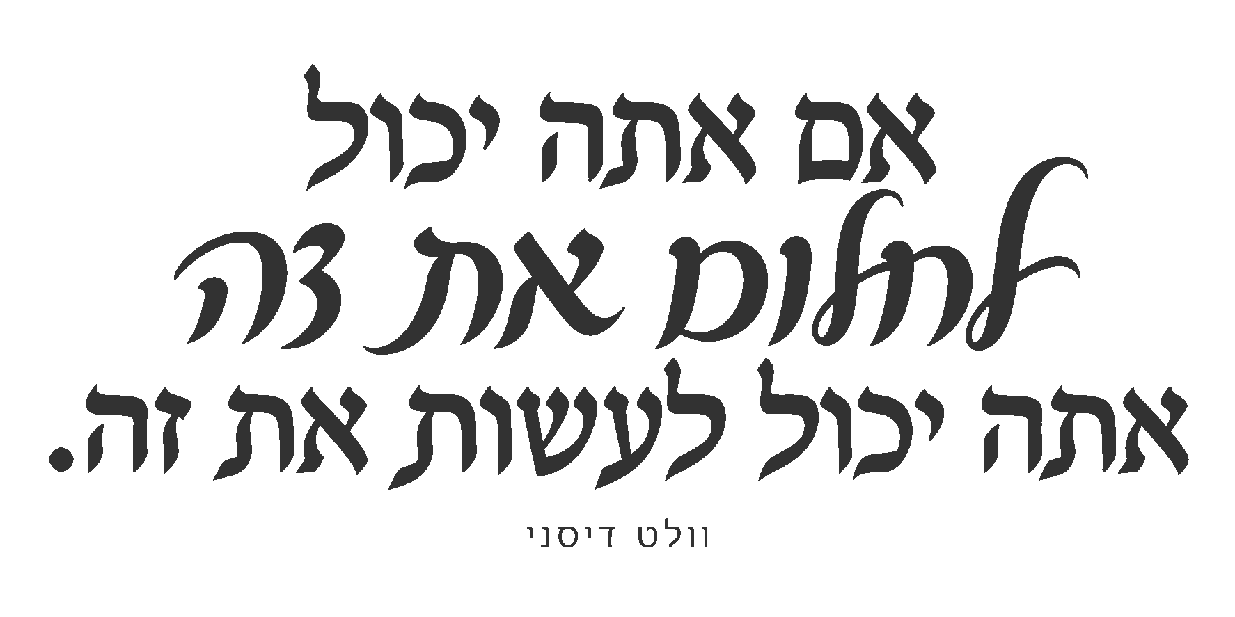 טקסט עברי בהדגשה